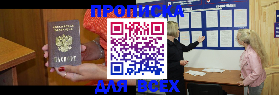 временная регистрация законно в Нерехте