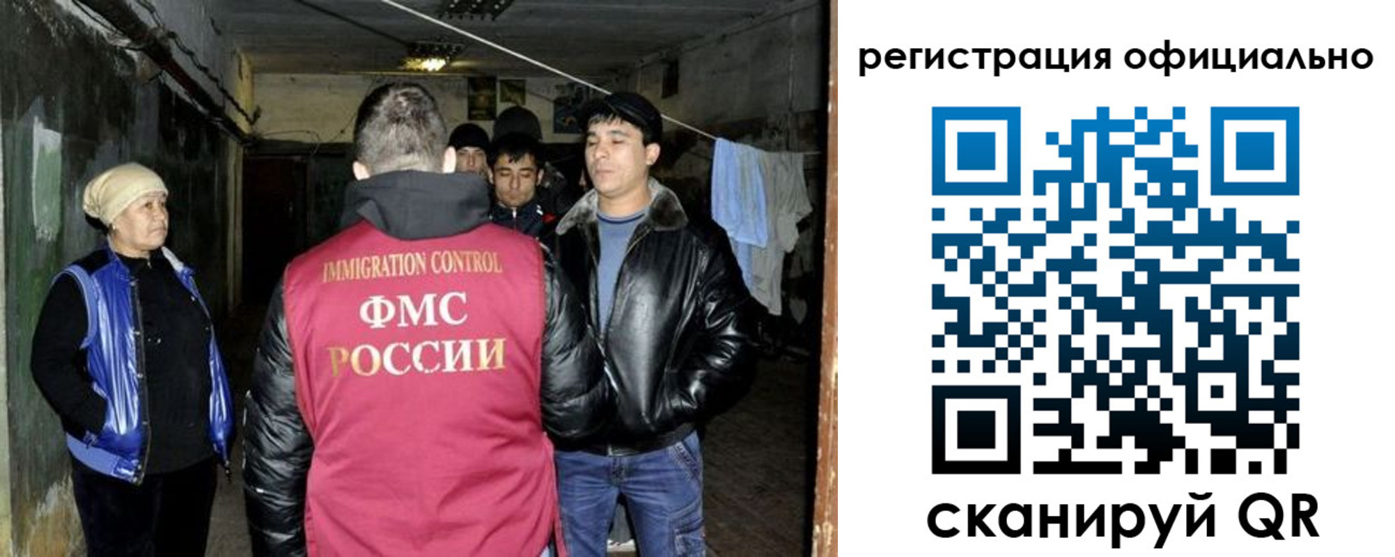 миграционный учет в Нерехте