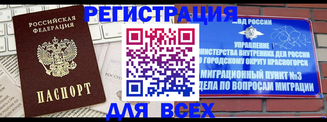 где прописаться в Нерехте