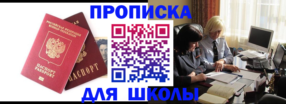 прописка в квартире в Нерехте