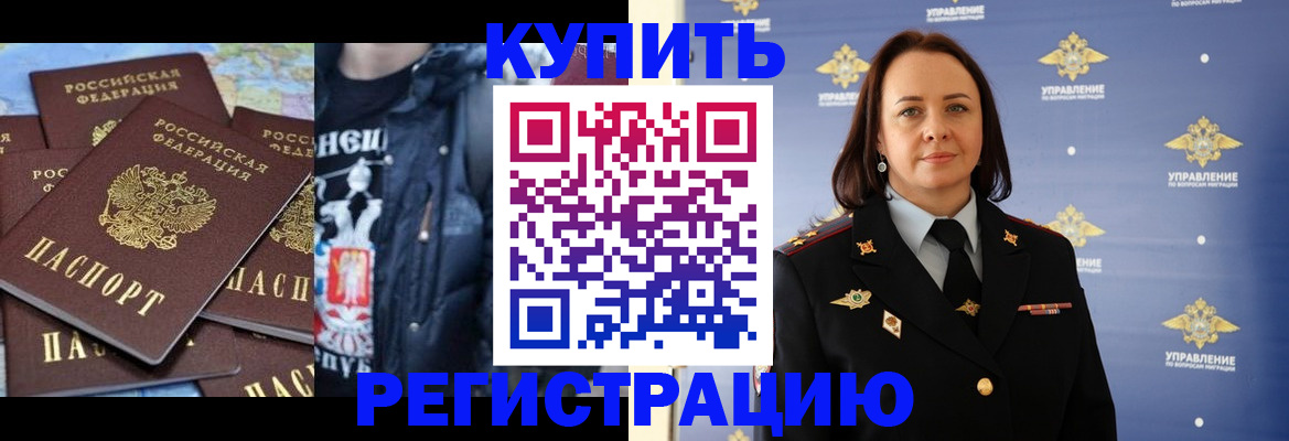 временная прописка в Нерехте
