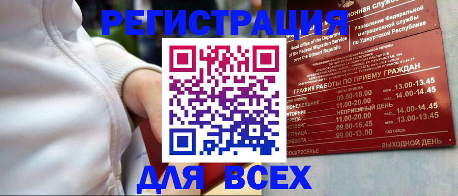 временная регистрация собственник в Нерехте