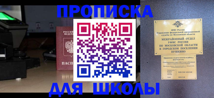 временная регистрация для всех в Нерехте
