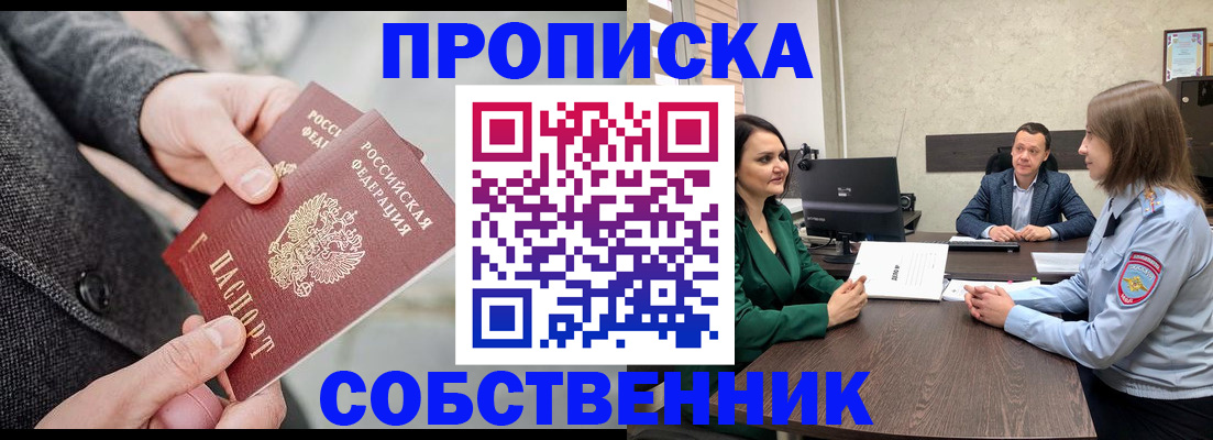 прописка для кредита в Нерехте