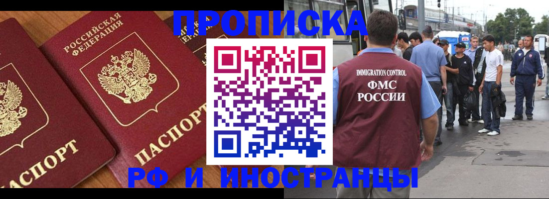 временная регистрация собственник в Нерехте