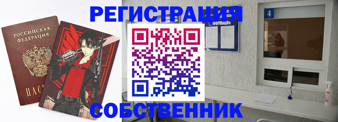 временная регистрация собственник в Нерехте