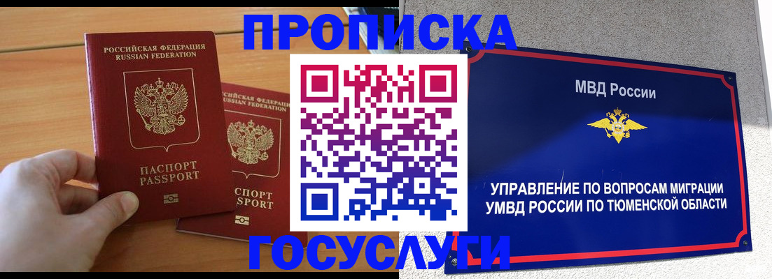 временная регистрация в квартире в Нерехте