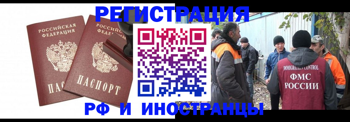 миграционный учет в Нерехте